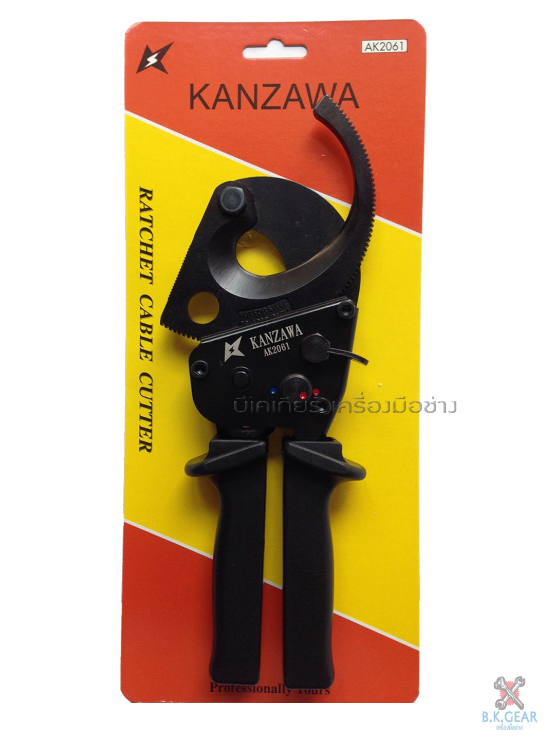 คีมตัดสายเคเบิ้ล แบบฟันเฟือง KANZAWA (AK2061)
