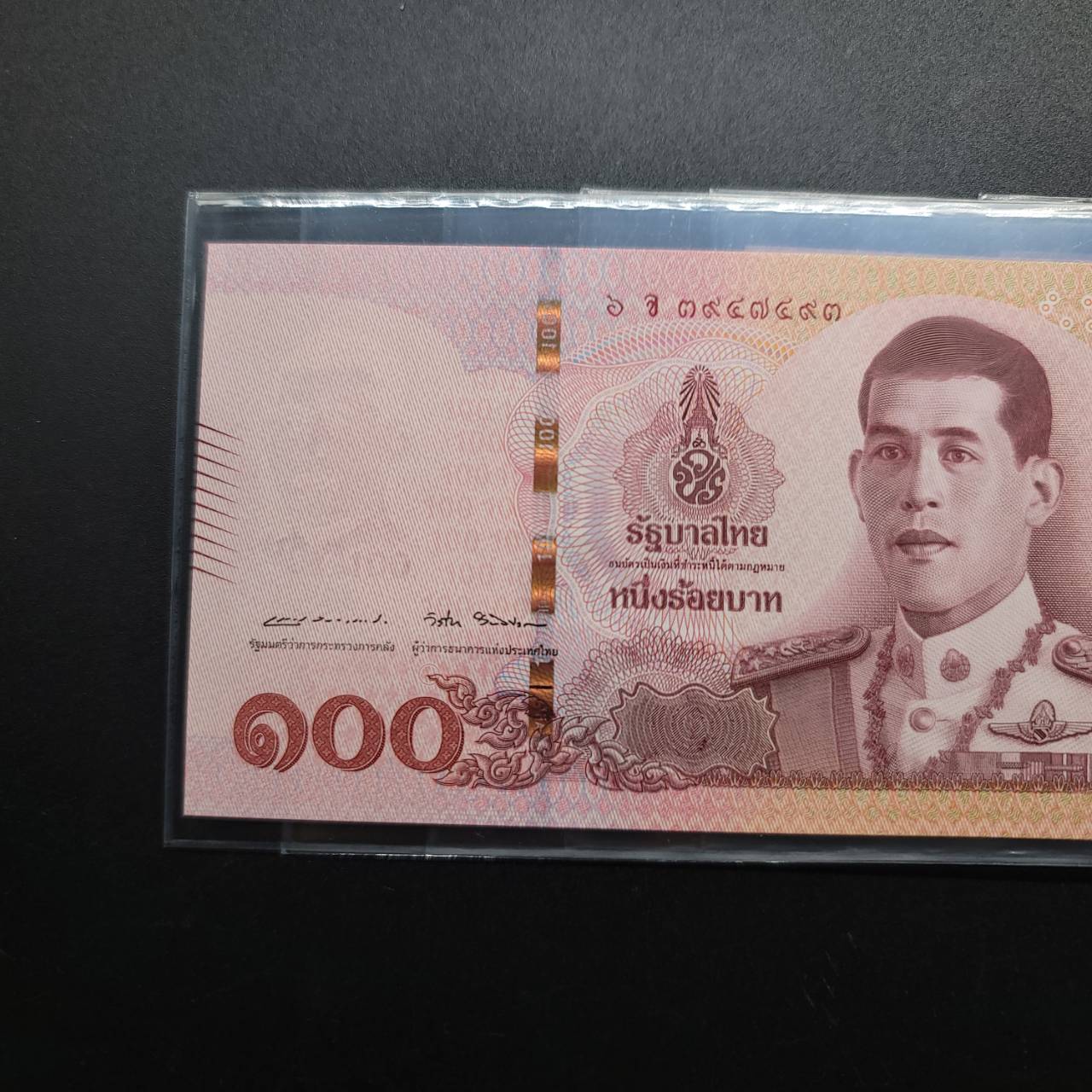 ธนบัตร 100 บาท แบบ 17 ขายเหมา 9ใบ เลขกระจก #2