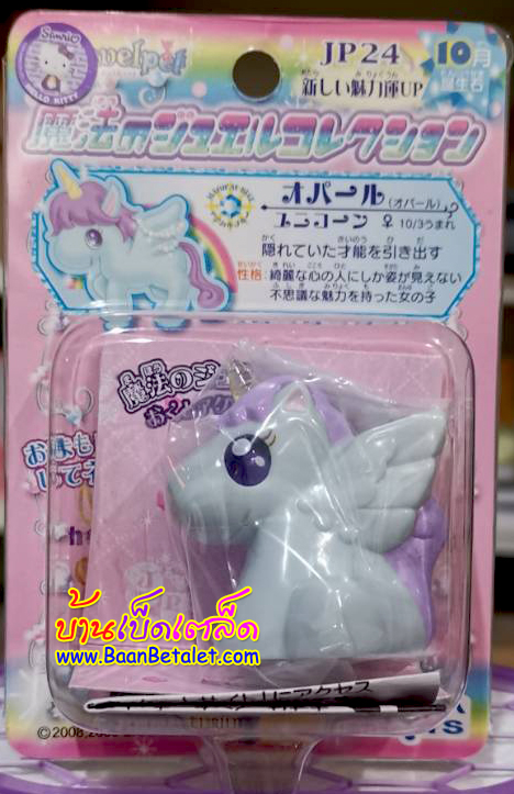 ตุ๊กตาจีเวลเพ็ท Jewelpet Figure JP24 Opal