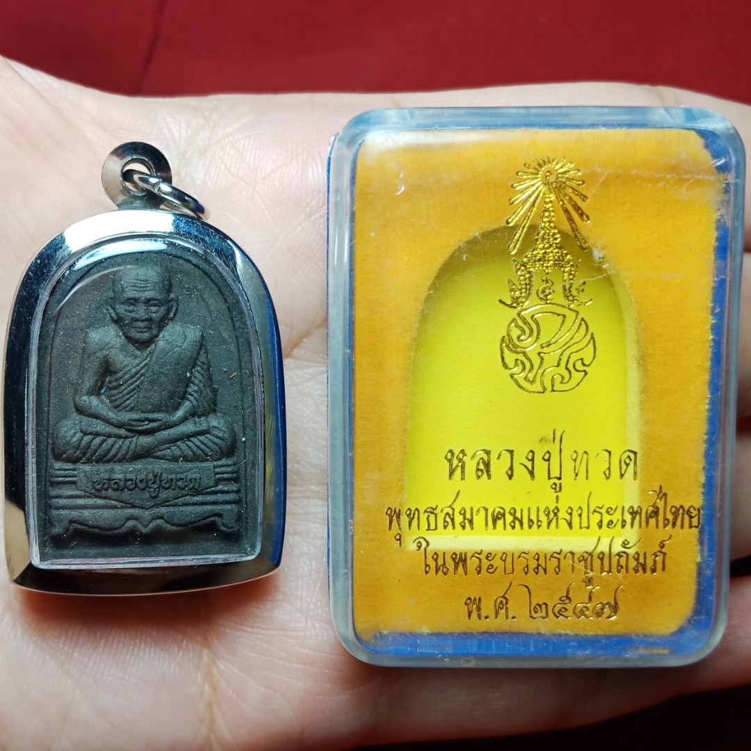 หลวงปู่ทวด เนื้อว่าน พิมพ์ซุ้มกอ หลัง ภปร วัดพระศรีรัตนศาสดาราม ปี 2547