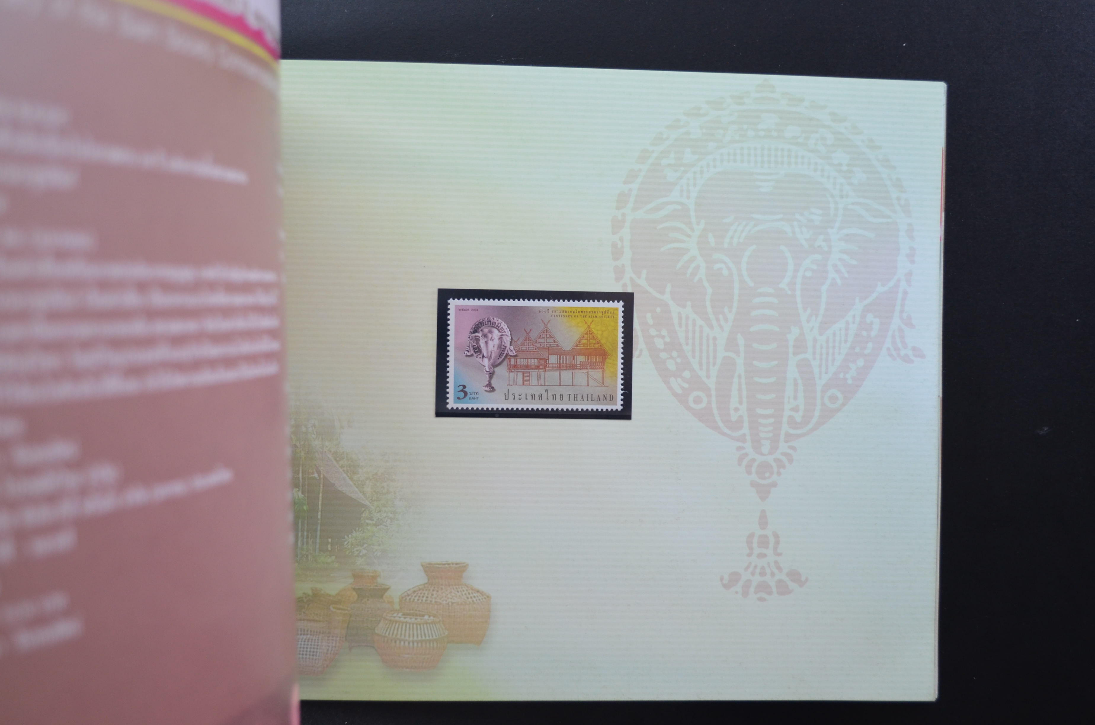 สมุดตราไปรษณียากรประจำปี 2547 (สมุดแสตมป์ประจำปี 2547)