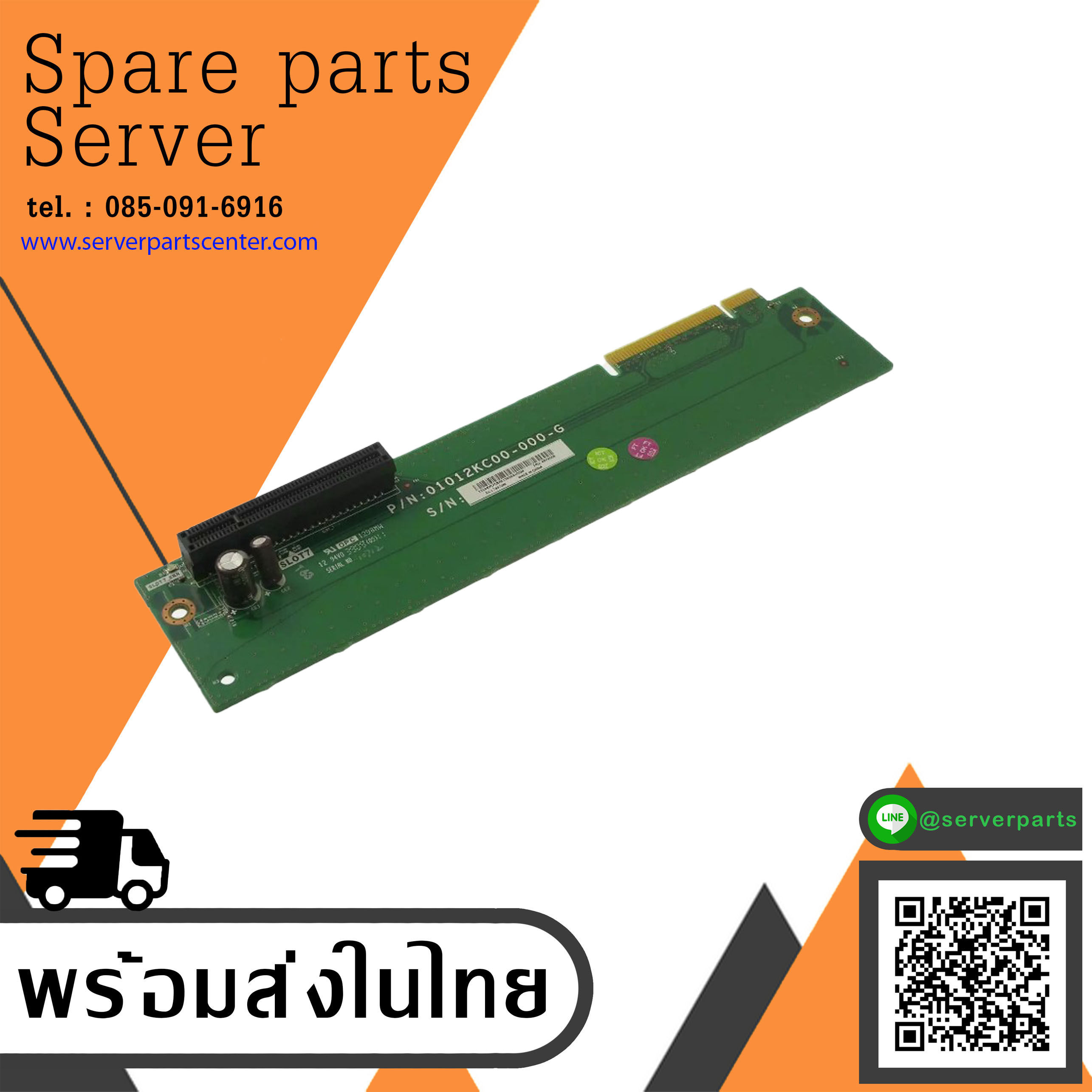 IBM PCI-E Extender Card System x3400/3500 M3 // 49Y4508 (Used) // สินค้ารับประกัน โดย บริษัท อะไหล่เซิร์ฟเวอร์ จำกัด