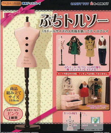 [SOLD OUT] รีเมนท์ ของจิ๋ว..หุ่นโชว์เสื้อ Re-ment Torso for Neo Blythe's Clothes