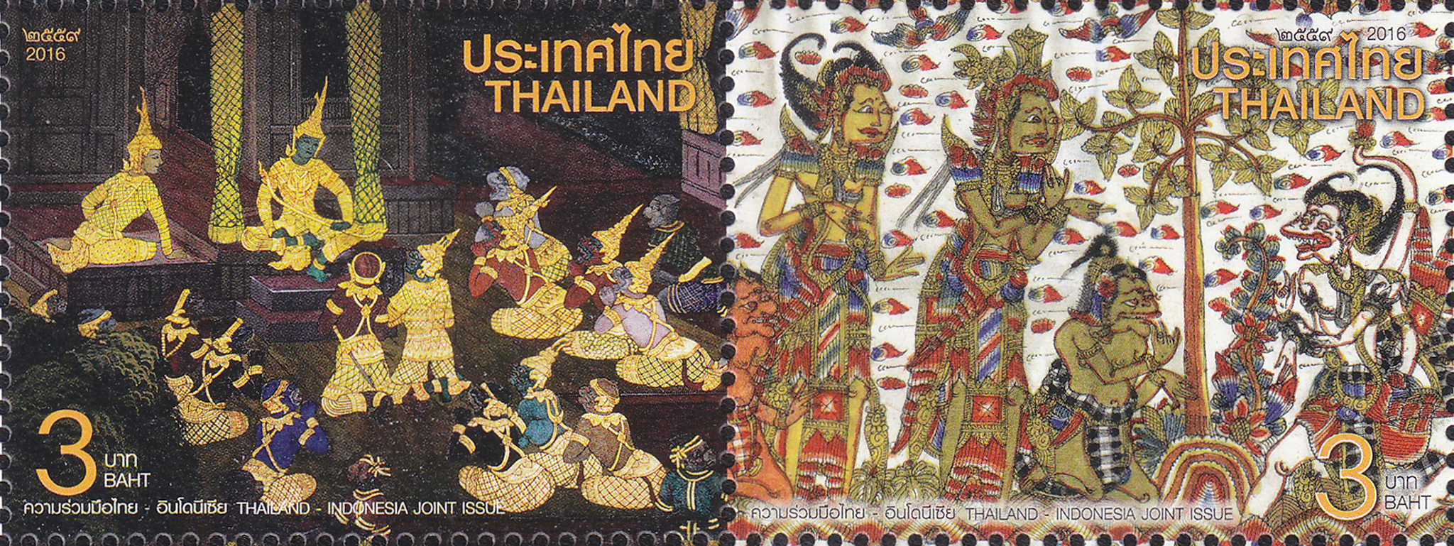 แสตมป์ความร่วมมือไทย-อินโดนีเซีย