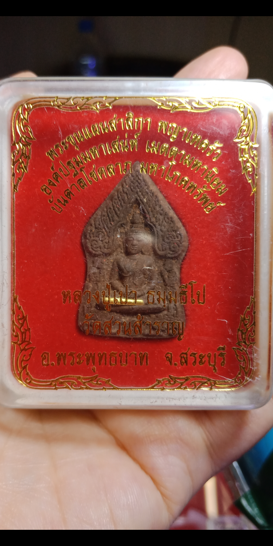 ขุนแผนสาริกาพญาเทครัว องค์ปฐม มหาเสน่ห์ เมตตามหานิยม บันดาลโ ชคลาภ มหาโภคทรัพย์ หลวงปู่เปา วัดสวนสำราญ สระบุรี ตะกรุด 5 ดอก