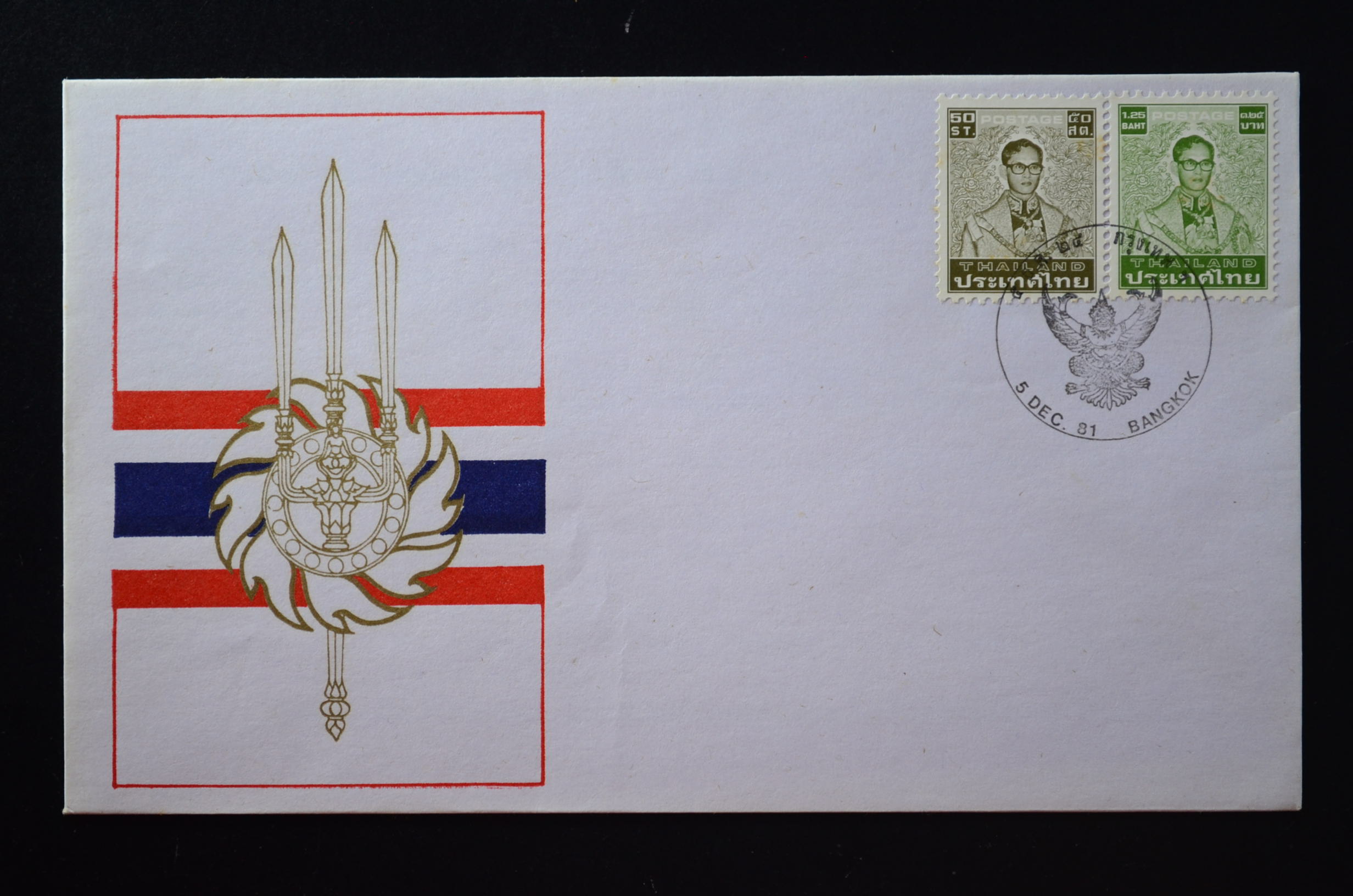 ซองพระบรมฉายาลักษณ์รัชกาลที่ 9 (ร.9) ชุดที่ 7 ครบชุด