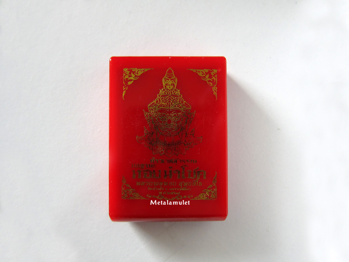 ท้าวเวสสุวรรณ หลวงพ่อทอง เนื้อเงินลงยา ปี2564