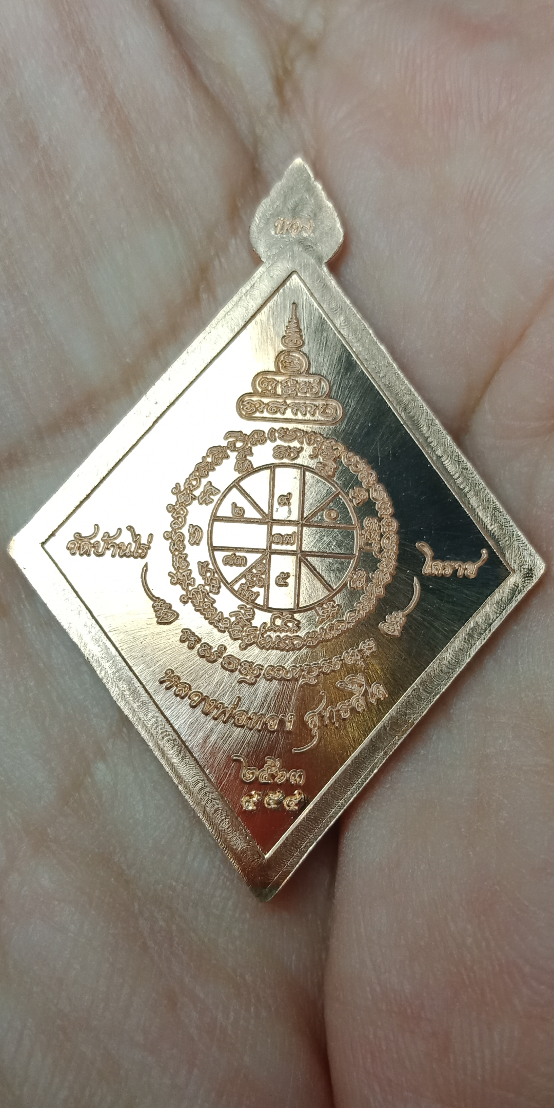 เหรียญท้าวเวสสุวรรณ รุ่นมงคลทวีทรัพย์ หลวงพ่อทอง สุทธสีโล วัดบ้านไร่ จ.นครราชสีมา