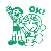 ตัวปั๊มโดราเอมอนกับโนบีตะ OK (Doraemon Mini Stamp TSP-020)