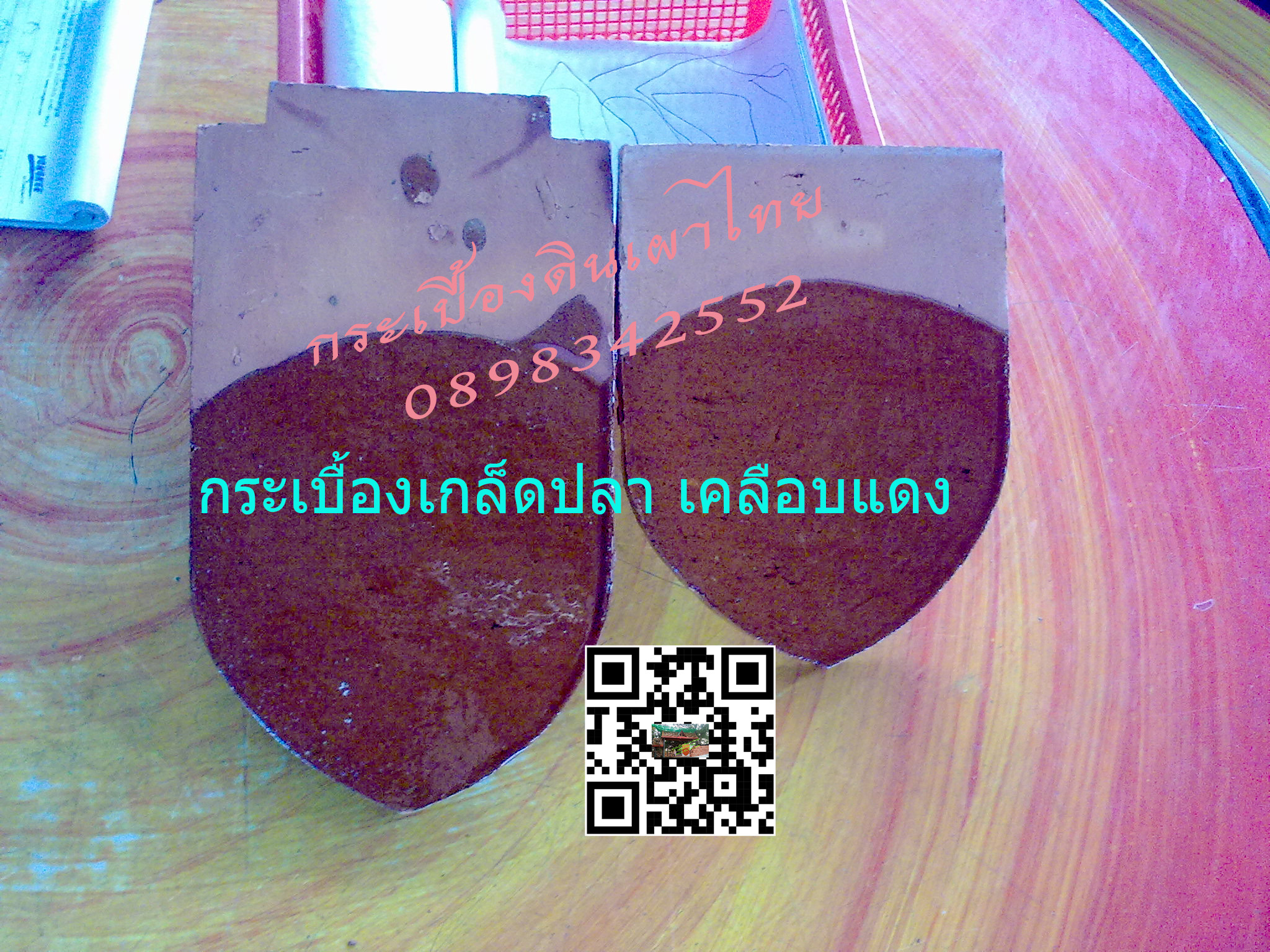 กระเบื้องเกล็ดปลาเคลือบแดง