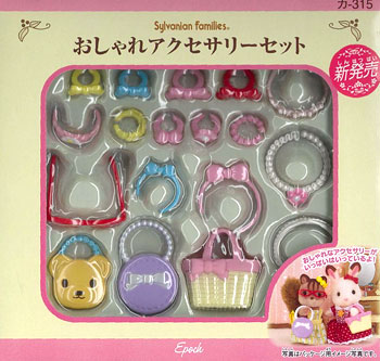 ซิลวาเนียน ชุดเครื่องประดับซิลวาเนียน Sylvanian Families Accessory Set