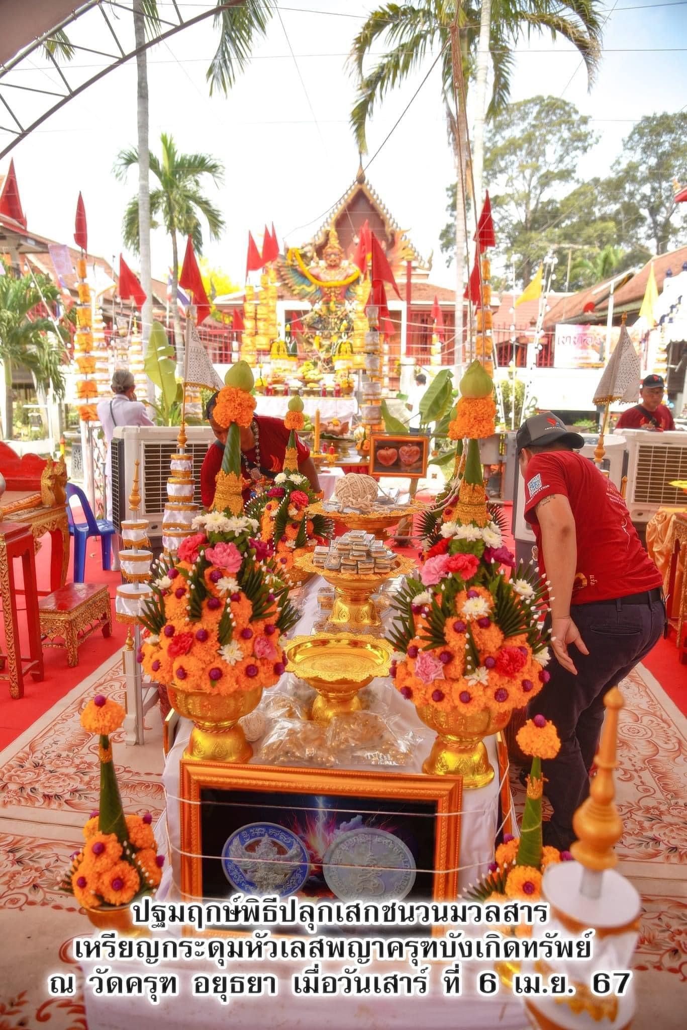 พญาครุฑบังเกิดทรัพย์ วัดครุฑธาราม จ.พระนครศรีอยุธยา วาระกฐินสามัคคีปี 2567 เนื้ออัลปาก้าลงยาขอบสีน้ำเงิน