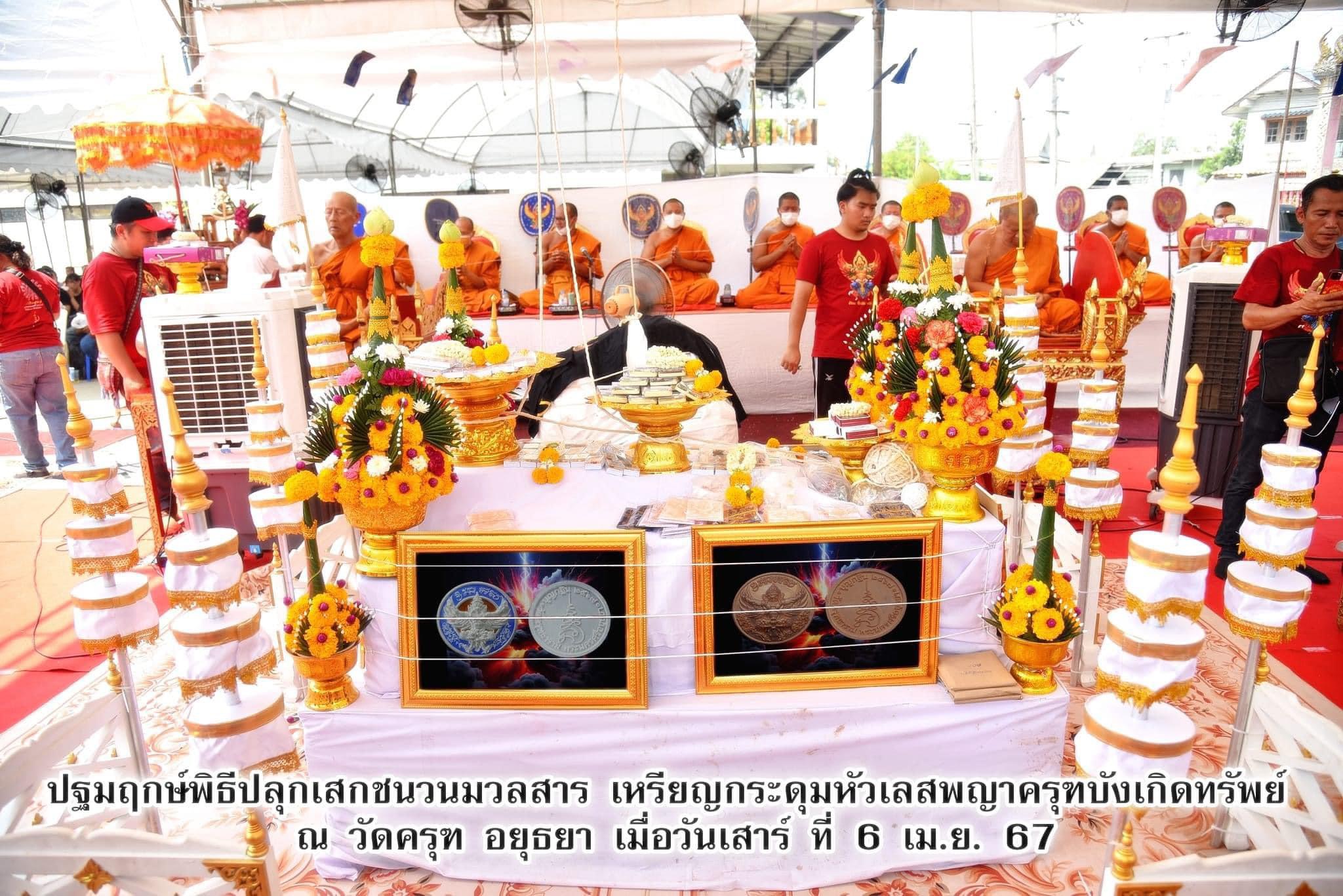 พญาครุฑบังเกิดทรัพย์ วัดครุฑธาราม จ.พระนครศรีอยุธยา วาระกฐินสามัคคีปี 2567 เนื้ออัลปาก้าลงยาขอบสีน้ำเงิน