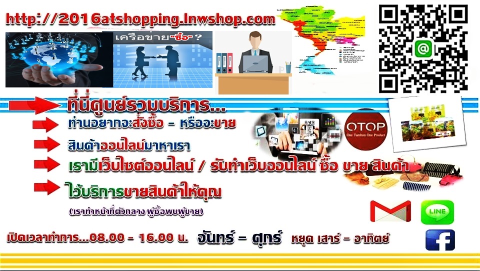 รับทำเว็บออนไลน์