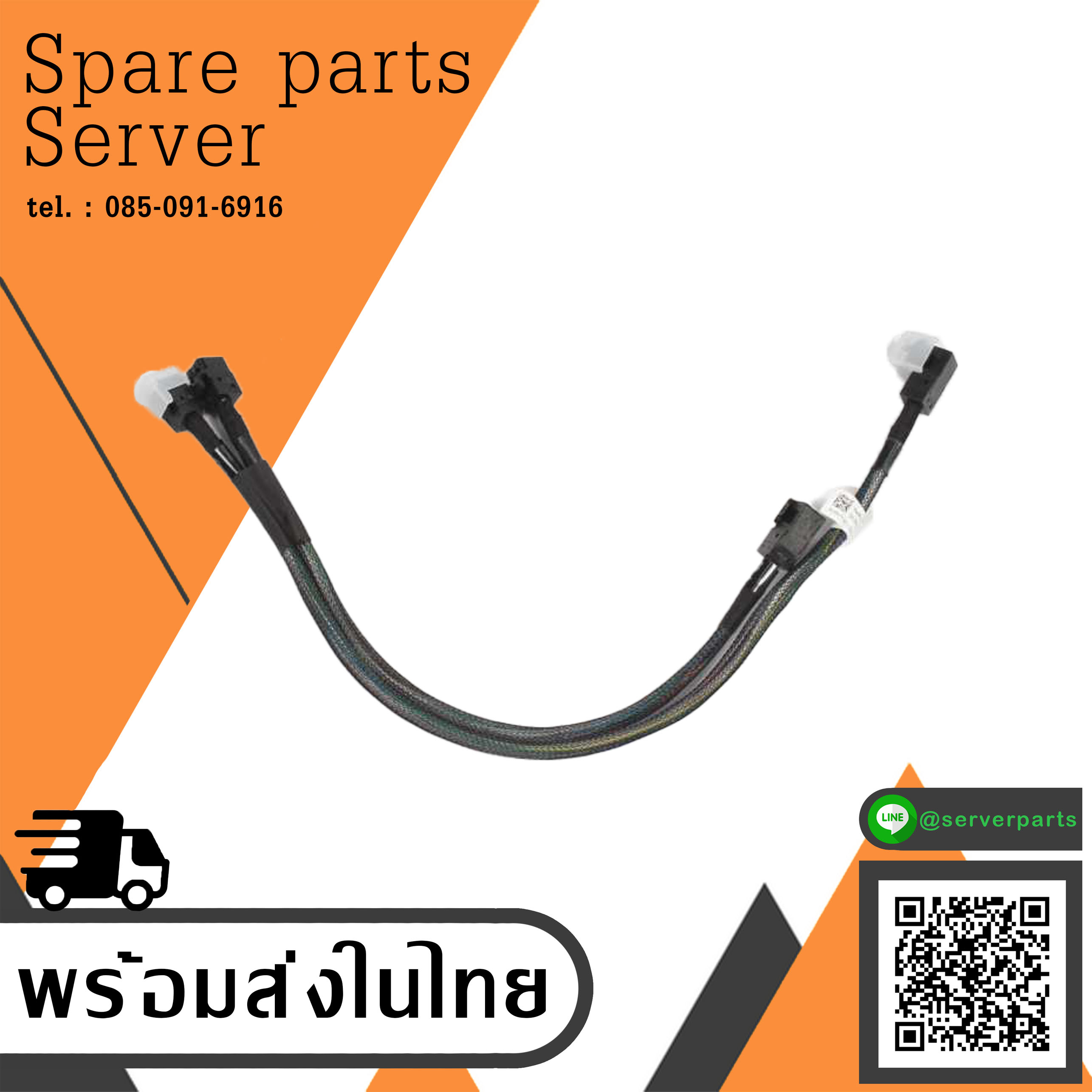 Server Cable FOR DELL T330 Workstation Plus RAID Card SAS Line // 0P9VFY (Used) // สินค้ารับประกัน โดย บริษัท อะไหล่เซิร์ฟเวอร์ จำกัด