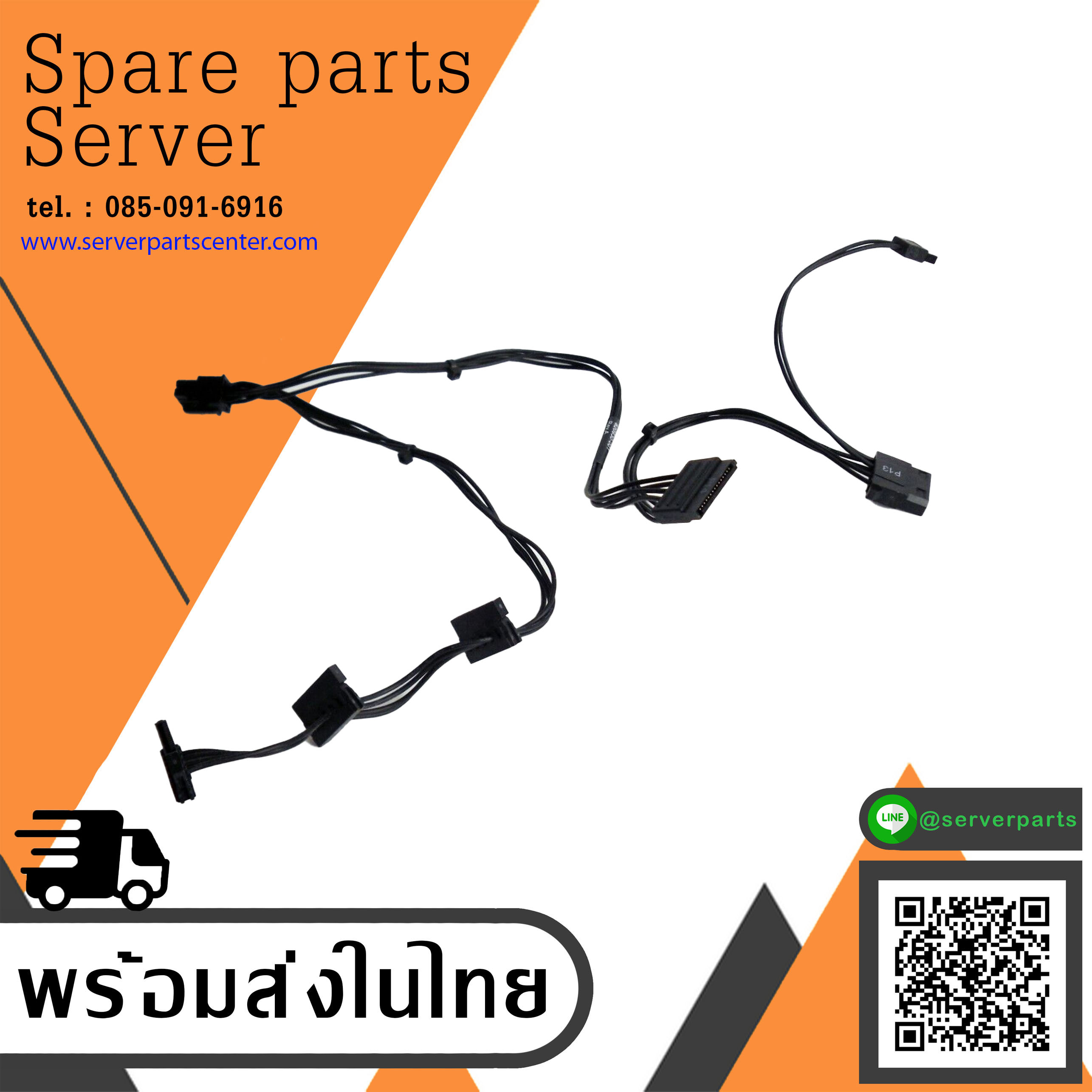 HP Z240 SATA Molex Power Cable - Tested & Operational // 820930-001 (Used) // สินค้ารับประกัน โดย บริษัท อะไหล่เซิร์ฟเวอร์ จำกัด