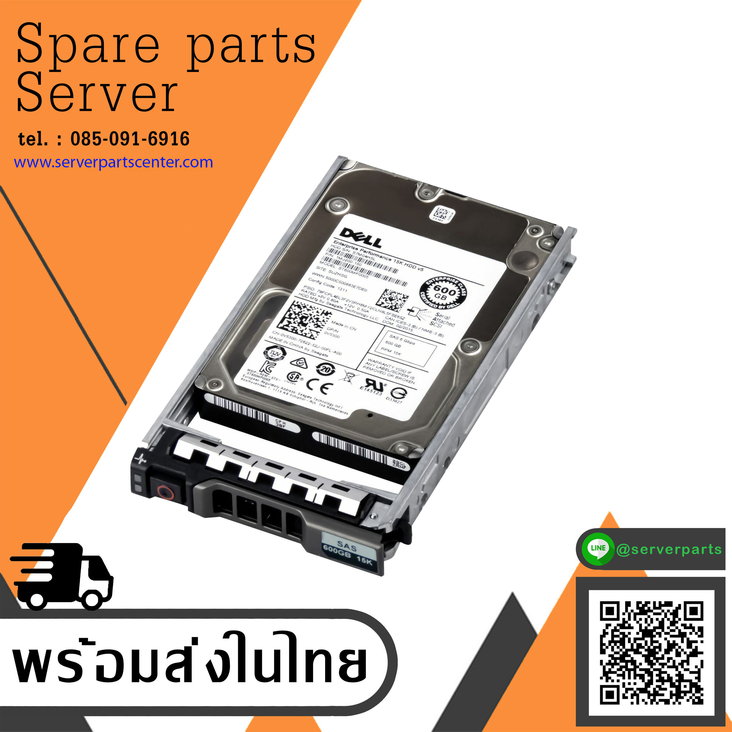 Dell 600GB 15K SAS 6Gb/s 2.5" HDD Seagate // 0V5300 / V5300 / ST600MP0005 (Used) // สินค้ารับประกัน โดย บริษัท อะไหล่เซิร์ฟเวอร์ จำกัด