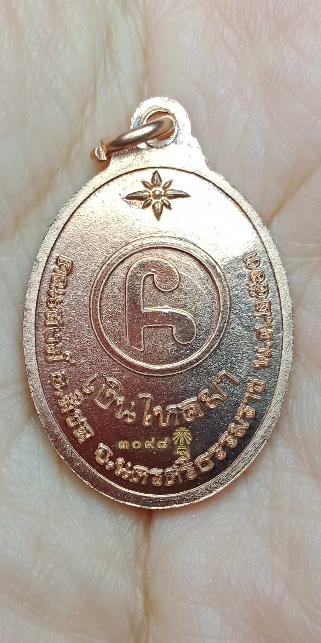 เหรียญรูปไข่ ไอ้ไข่รุ่นเงินไหลมา ปี63 สองกษัตริย์ เสก ณ วัดพระมหาธาตุวรมหาวิหาร จ.นครศรีฯ