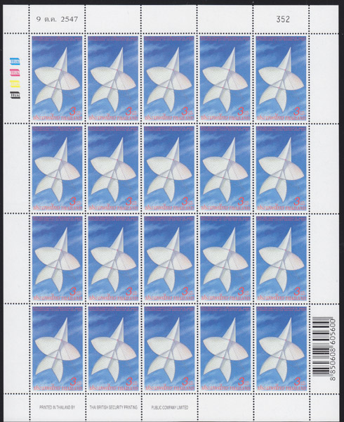 แสตมป์สัปดาห์สากลแห่งการเขียนจดหมาย 2547 (เต็มแผ่น)