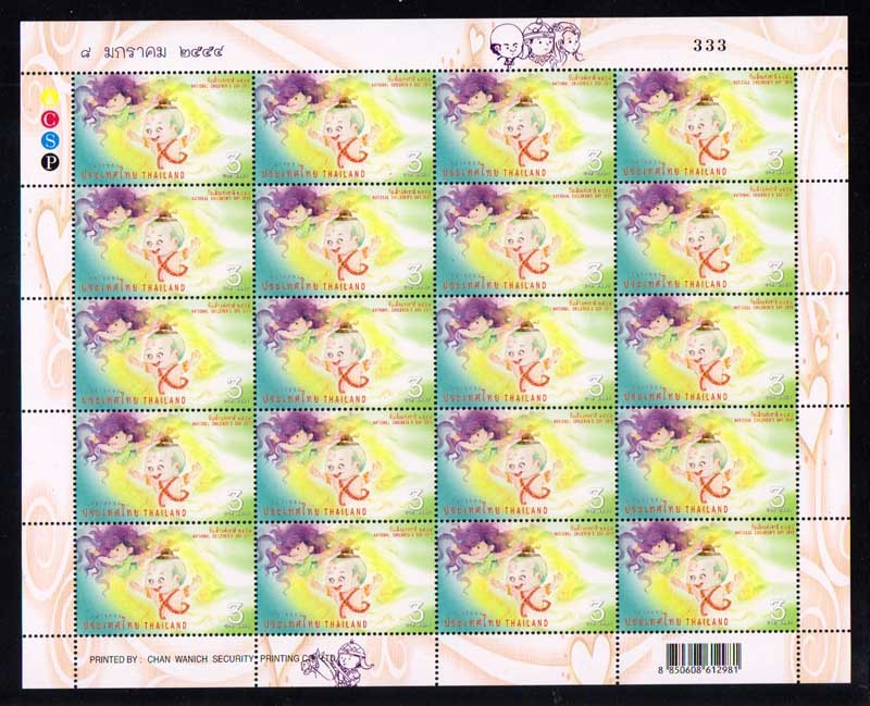 แสตมป์วันเด็กแห่งชาติ 2554 (เต็มแผ่น)