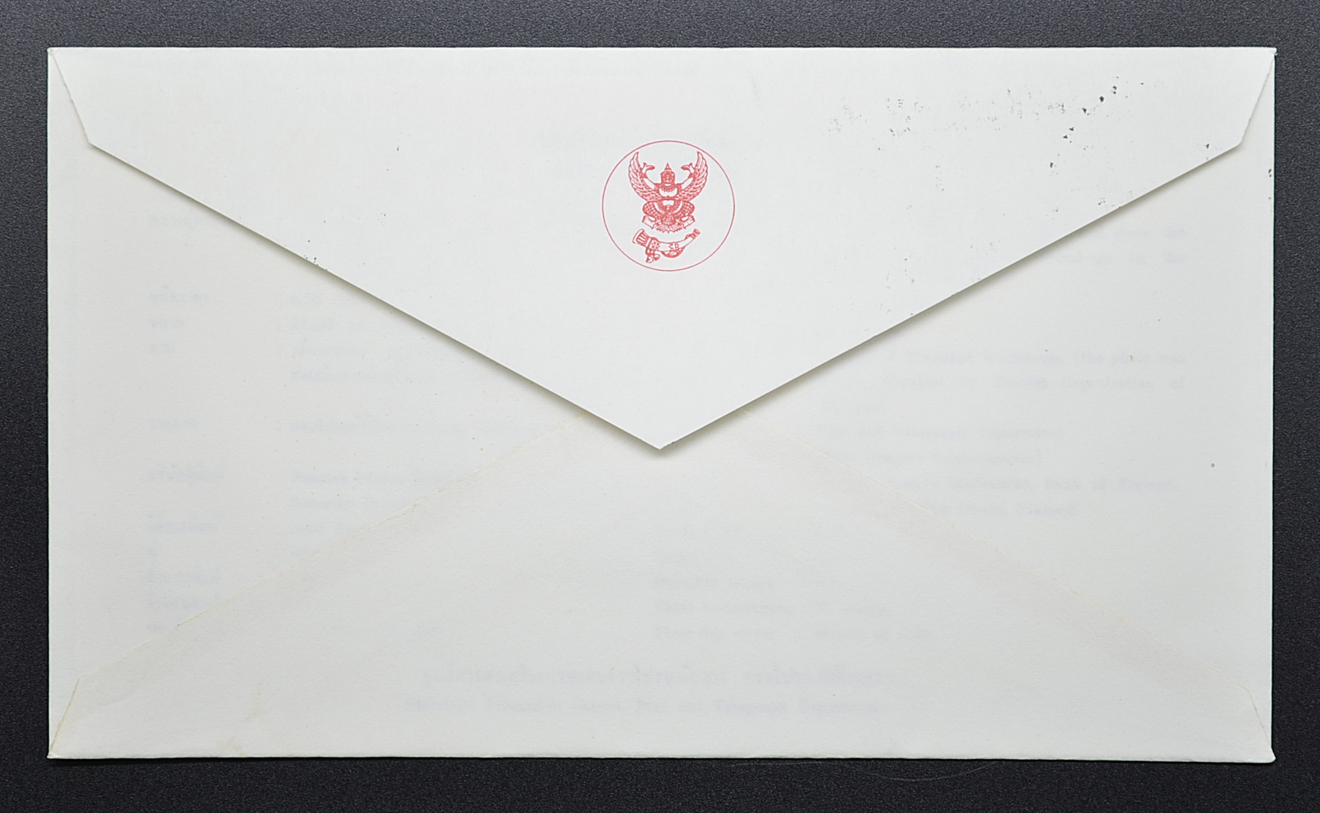 ซองคล้องช้าง 2517