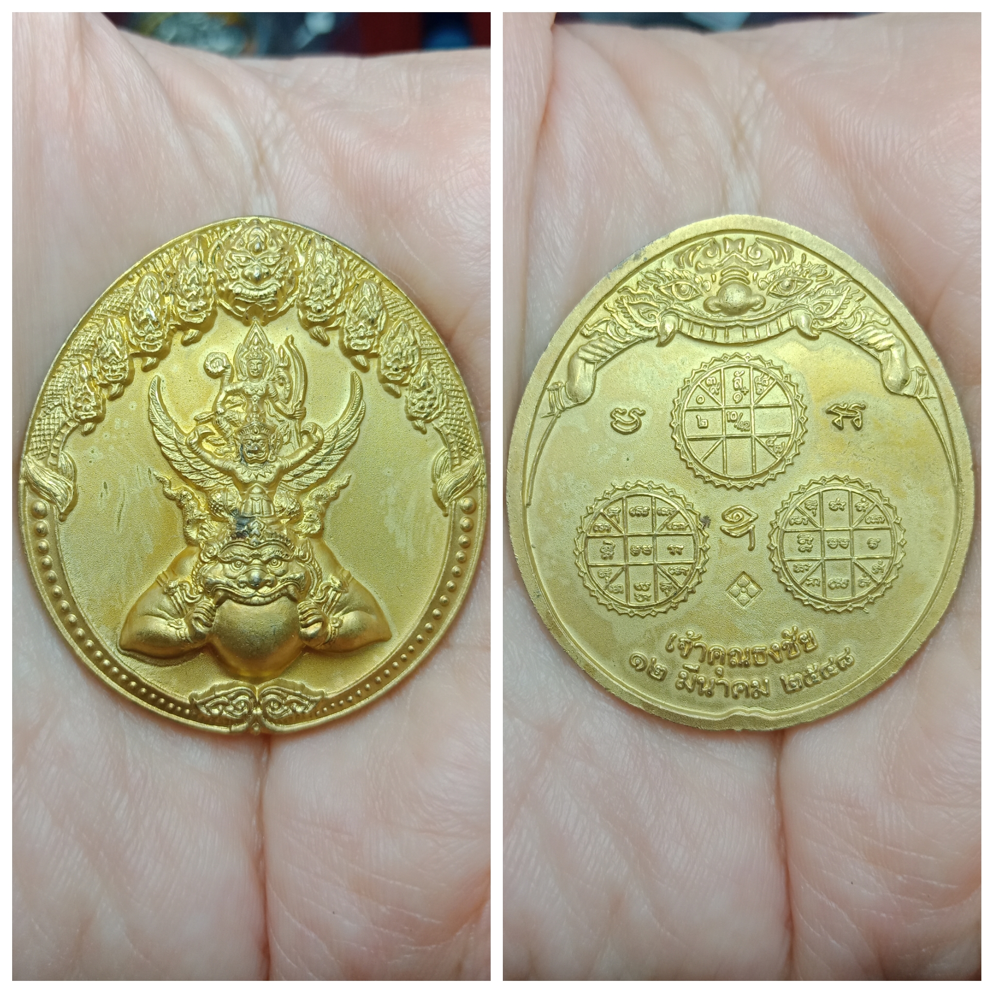เหรียญพระนารายณ์ทรงครุฑ ประทับยืนบนพระราหู รุ่นปี 2548 วัดไตรมิตร เนื้อชุบทองพ่นทราย #ตอกโค๊ต หายาก ขนาด กว้าง 3.5ซม.* สูง 3.8 ซม.
