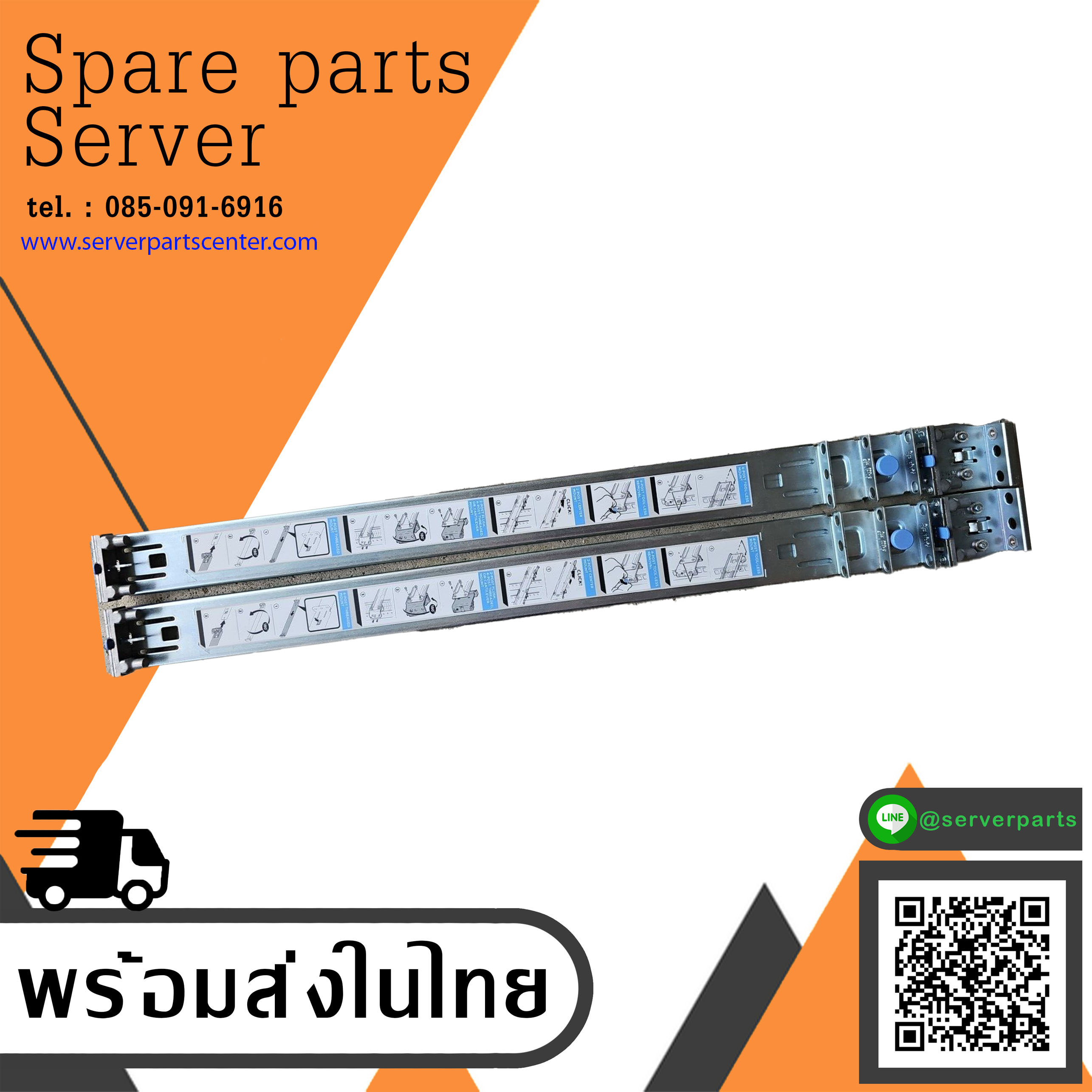 Dell R240 Rails 1U Server Rail Kit for Dell R230 R240 R250 // 06KM6G / 0YNG10 (Used) // สินค้ารับประกัน โดย บริษัท อะไหล่เซิร์ฟเวอร์ จำกัด