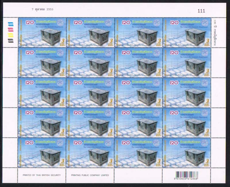แสตมป์120 ปี กรมบัญชีกลาง (เต็มแผ่น)