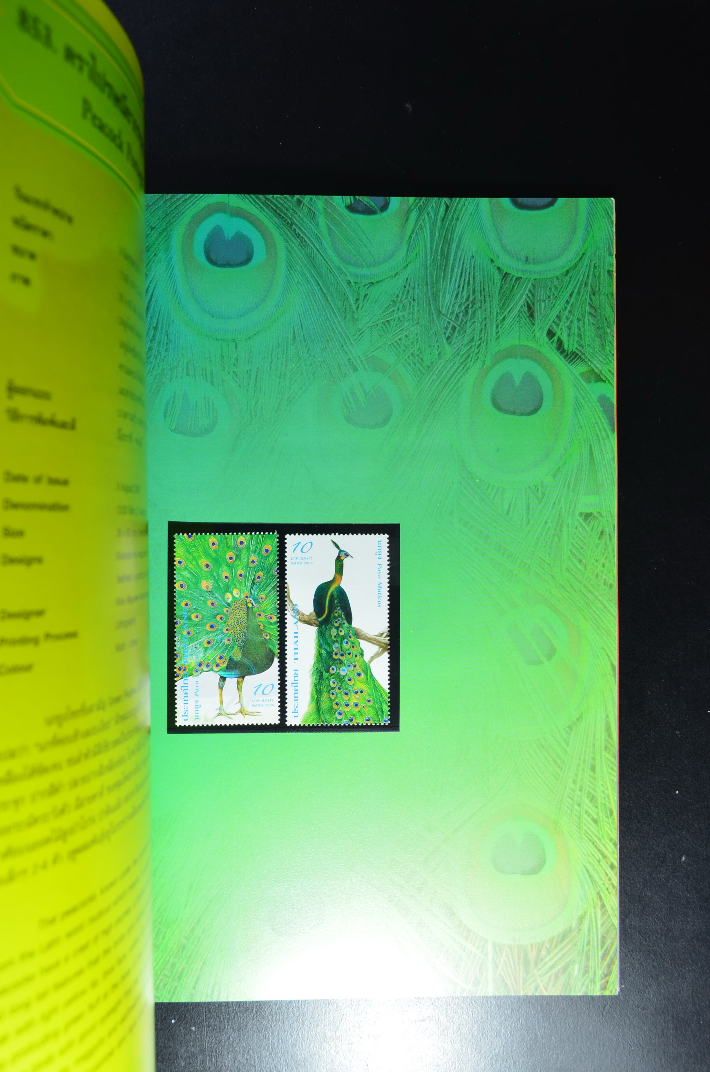 สมุดตราไปรษณียากรประจำปี 2551 (สมุดแสตมป์ประจำปี 2551)