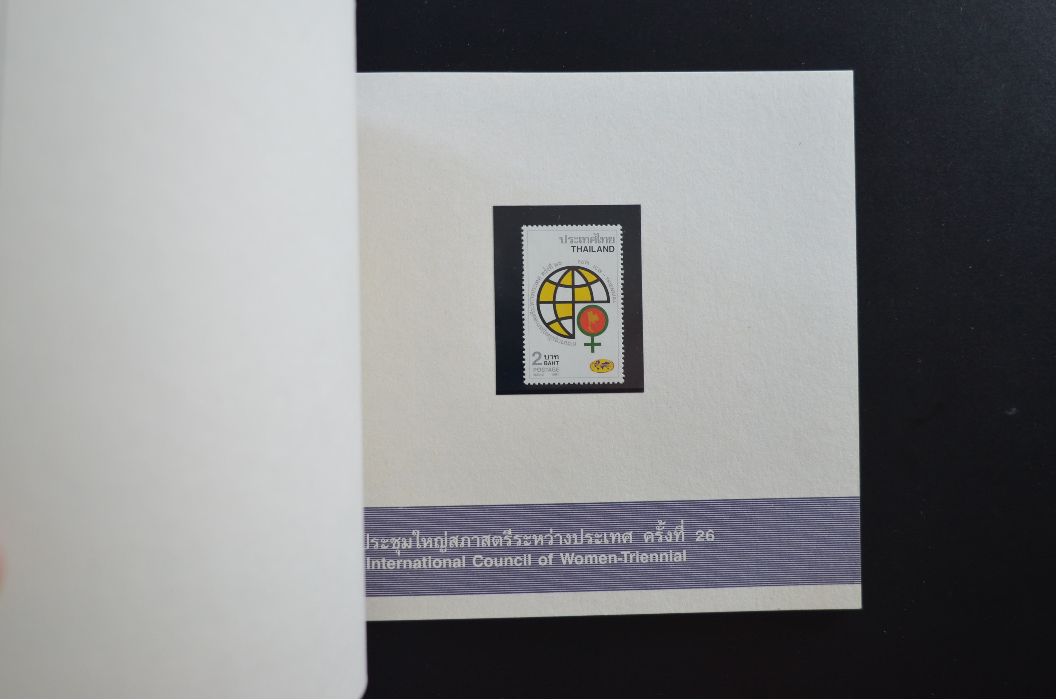 สมุดตราไปรษณียากรประจำปี 2534