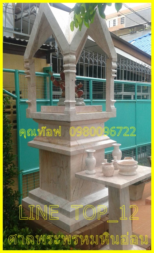 ศาลพระพรหม-พระพิฆเนศ