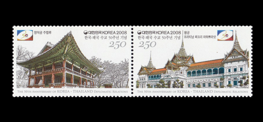 แสตมป์ความสัมพันธ์ทางการฑูตไทย-เกาหลีใต้ (เกาหลีใต้)