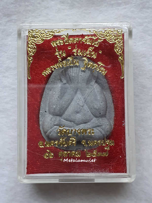 พระปิดตาจัมโบ้ ตะกรุดเงิน 2ดอก