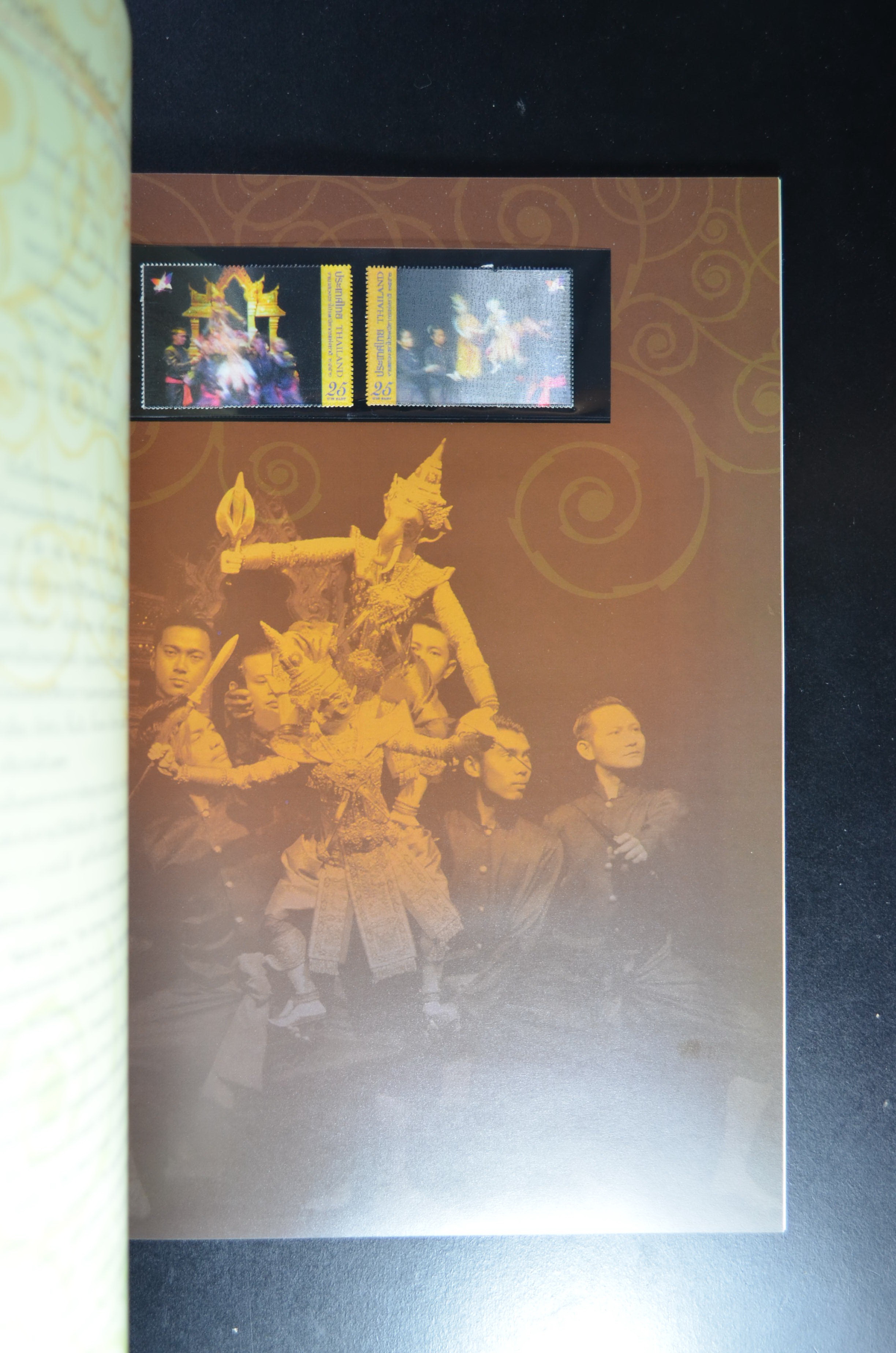 สมุดตราไปรษณียากรประจำปี 2552 (สมุดแสตมป์ประจำปี 2552)