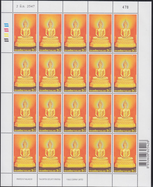 แสตมป์วันวิสาขบูชา 2547 (เต็มแผ่น)