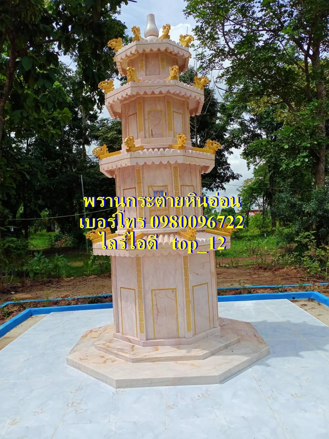 เก๋งจีนหินอ่อน