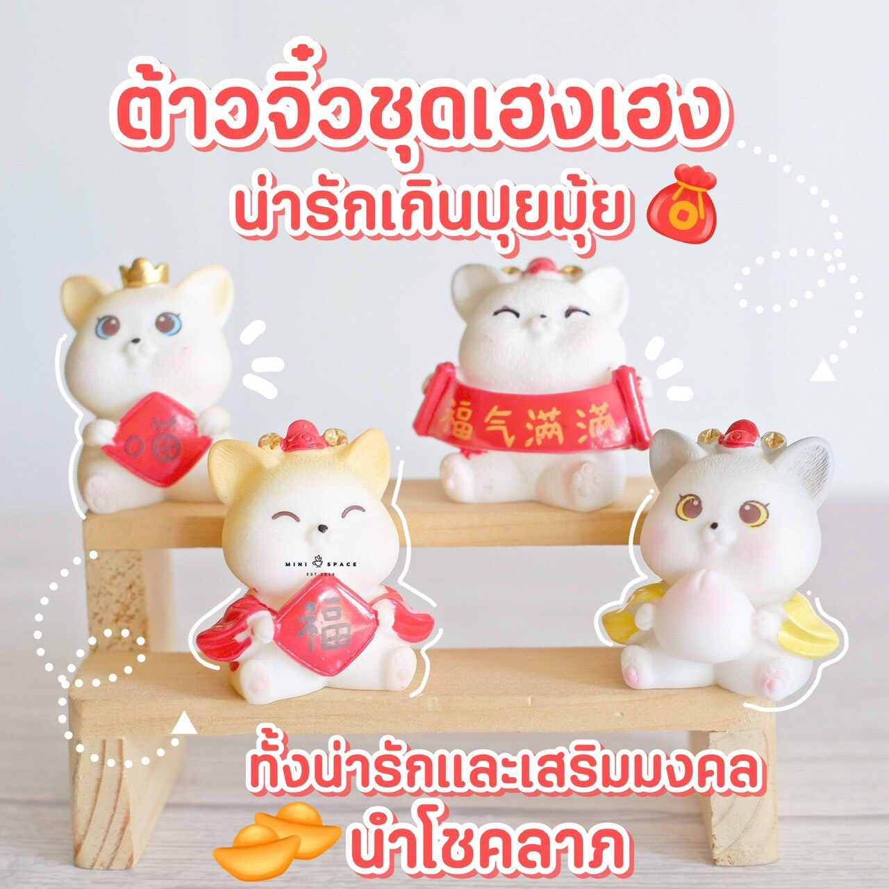 MS5309 โมเดลแมวน้อยนำโชคตัวจิ๋ว 4 แบบ ตุ๊กตาตกแต่งบ้าน ตุ๊กตาจิ๋ว แต่งสวน แต่งกระถาง ตั้งโชว์