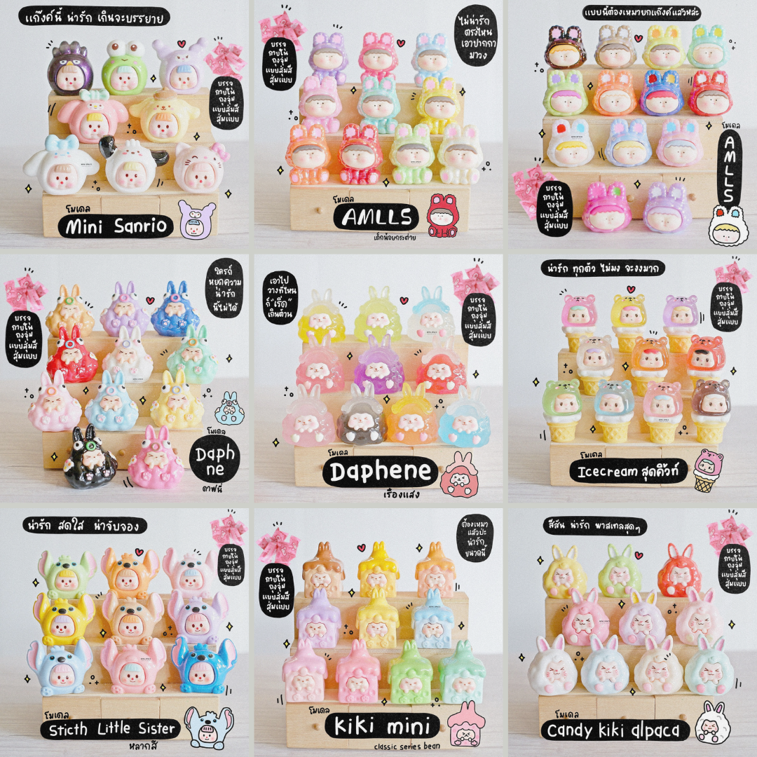 ถุงสุ่มโมเดลจิ๋ว V.01 ถุงสุ่มเรซิ่น จุ่มจิ๋ว จุ่มเรซิ่น MS7000 (เลือกแบบ-คละสี ราคาต่อ 10 ถุง) ตุ๊กตาจิ๋ว ตุ๊กตาเรซิ่น เรซิ่นประดับตกแต่ง DIY