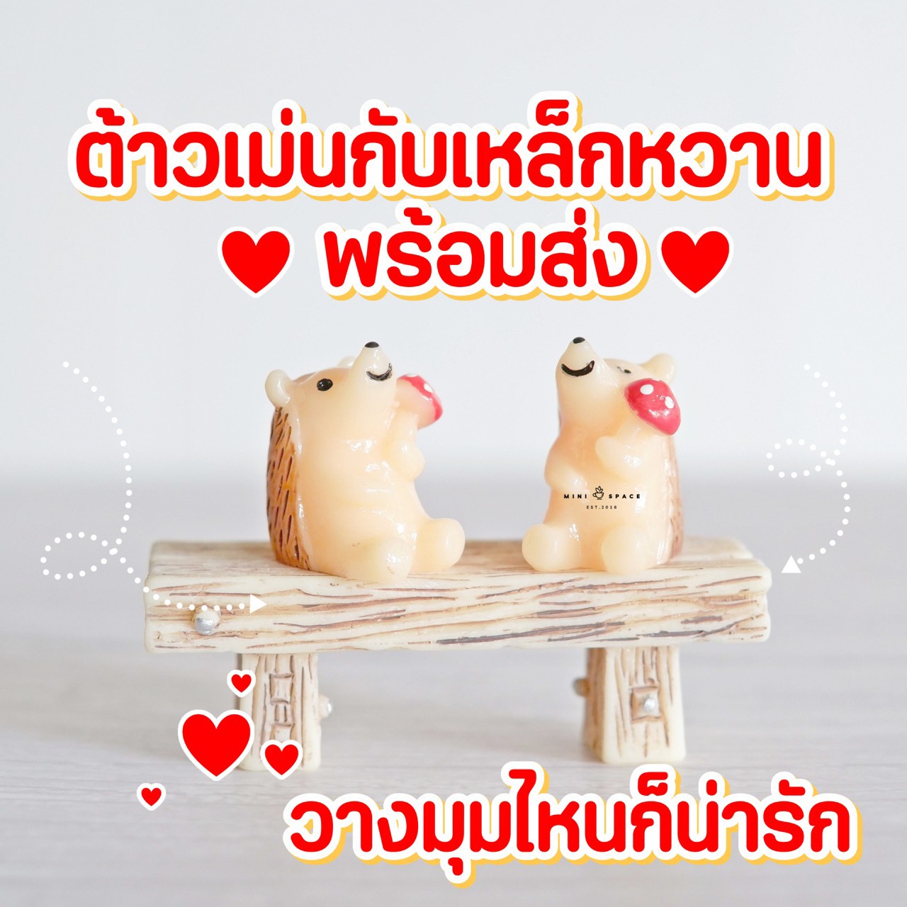 MS0472 เม่นเรซิ่นจิ๋ว ตุ๊กตาตกแต่งสวนถาด * มี COD เก็บเงินปลายทาง