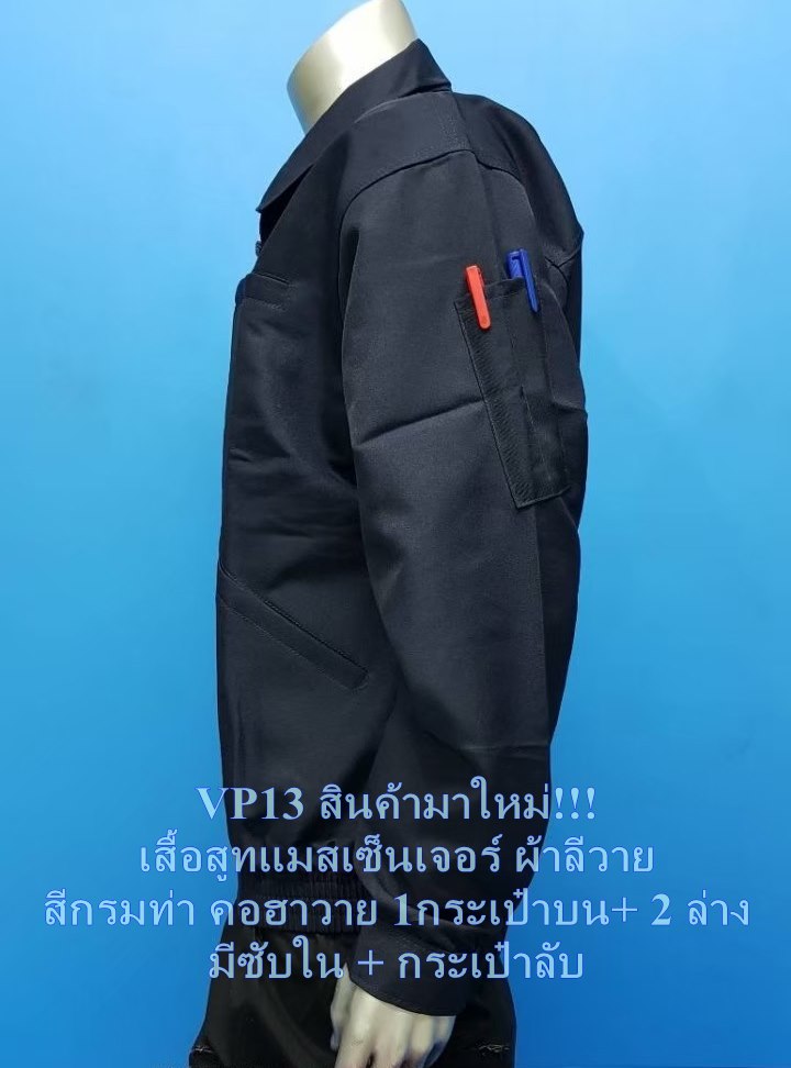 เสื้อแมสกรมท่าคอฮาวาย เสื้อแขนยาว ราคาถูกจากโรงงาน พร้อมส่ง