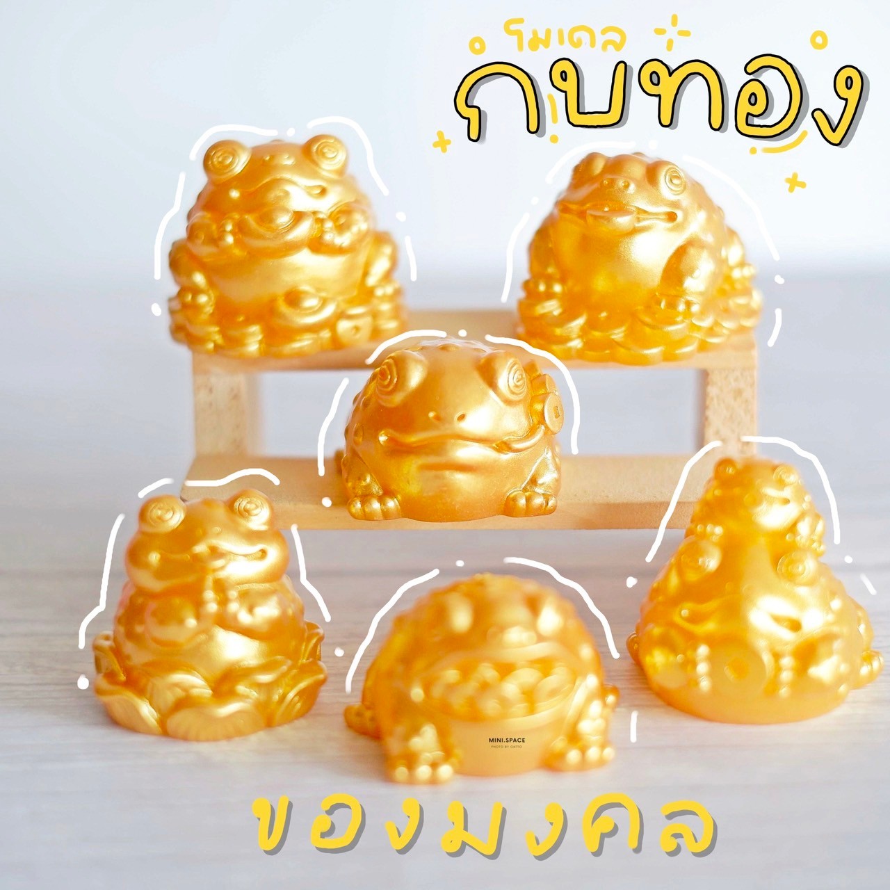 โมเดลกบทอง ตุ๊กตามงคลรูปกบ MS5896 ตุ๊กตาจิ๋ว โมเดลจิ๋ว ตั้งโต๊ะทำงาน แต่งสวน แต่งบ้าน งานDIY