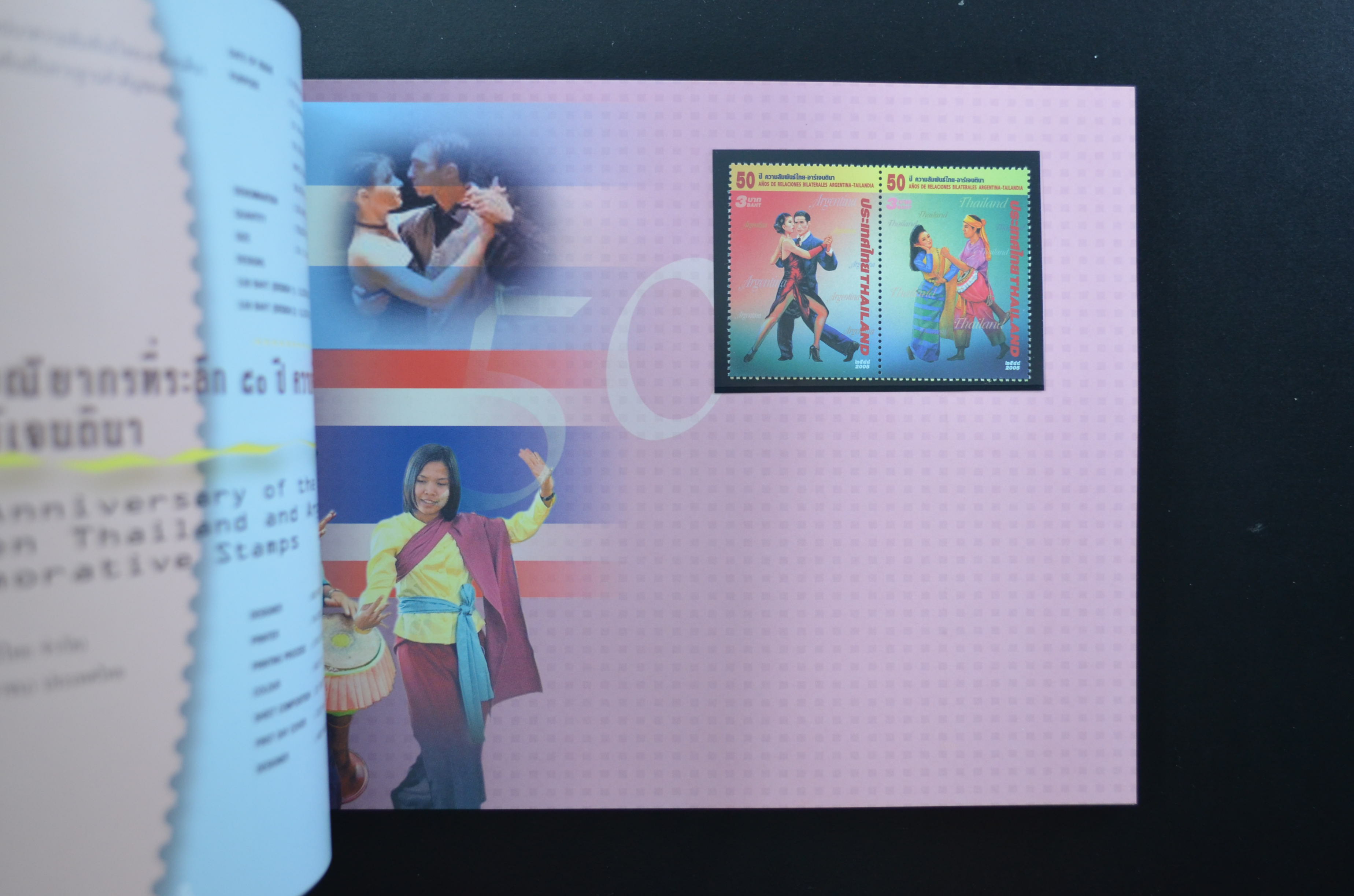 สมุดตราไปรษณียากรประจำปี 2548 (สมุดแสตมป์ประจำปี 2548)