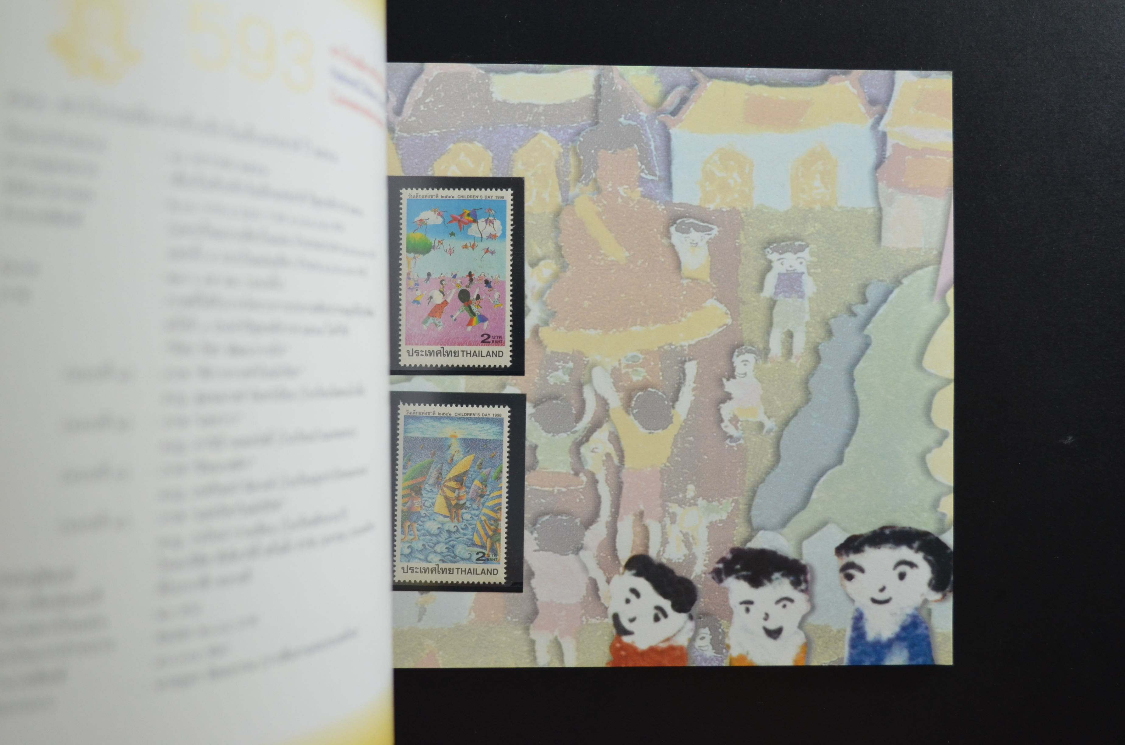 สมุดตราไปรษณียากรประจำปี 2541