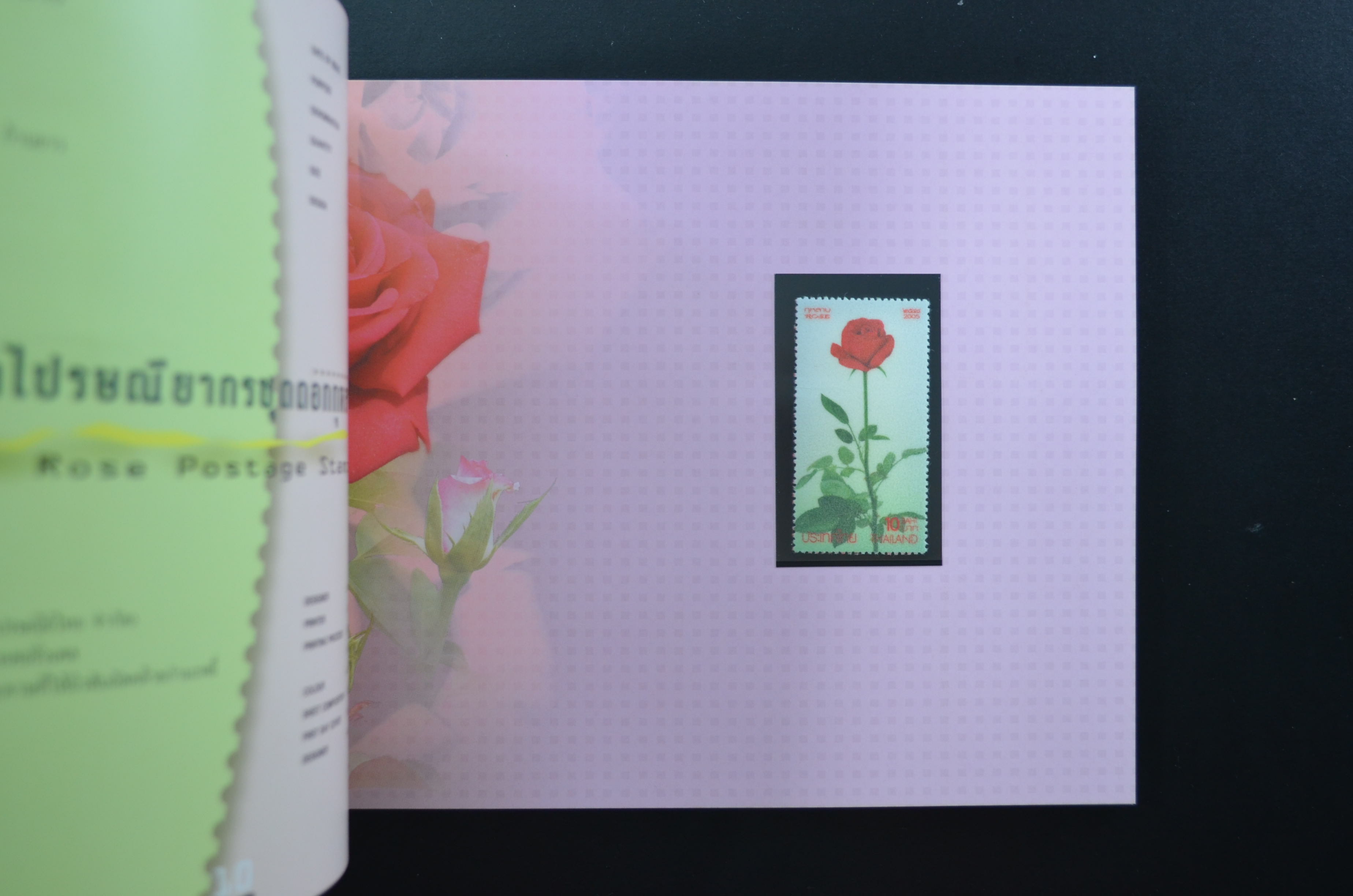 สมุดตราไปรษณียากรประจำปี 2548 (สมุดแสตมป์ประจำปี 2548)