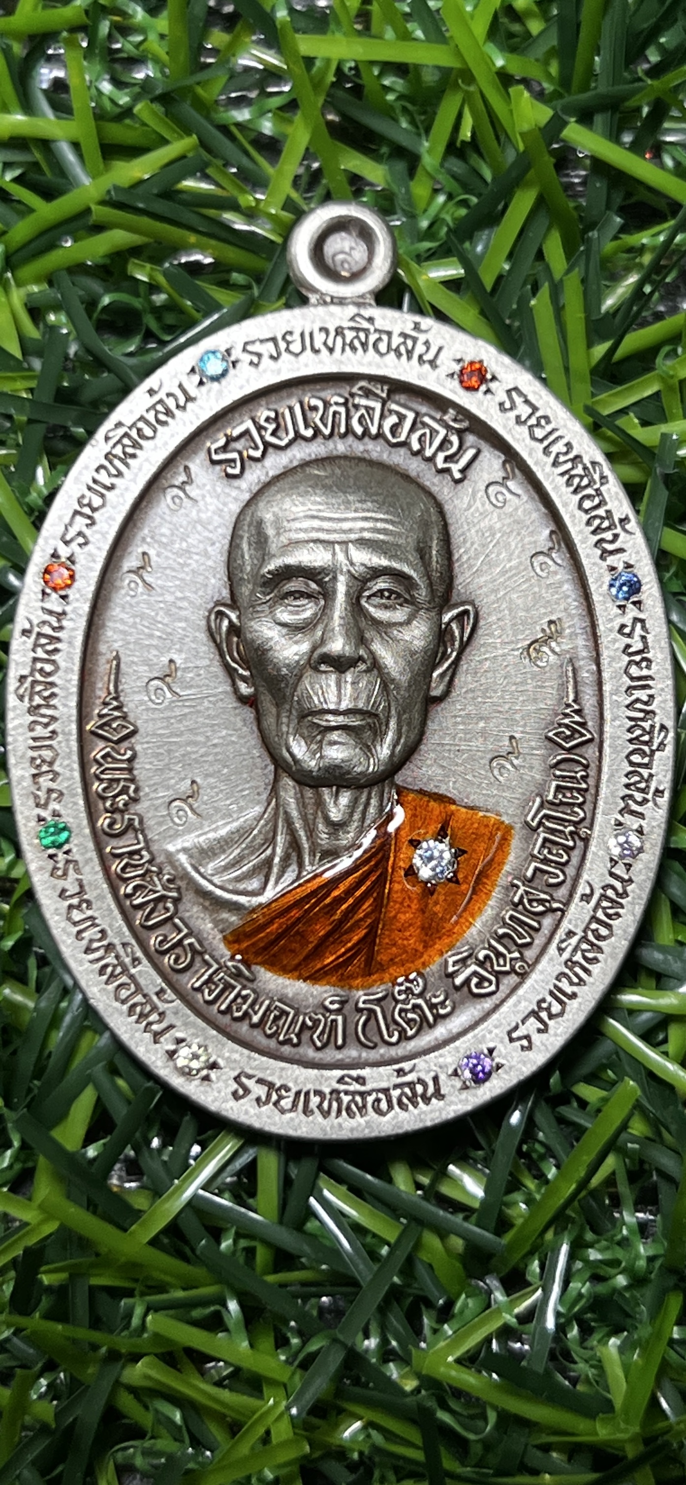 เหรียญหลวงปู่โต๊ะ รวยเหลือล้น วัดถ้ำสิงโตทอง เนื้ออัลปาก้า ฝังพลอยนพเก้า ตอก๙ รอบ หมายเลข ๑๐