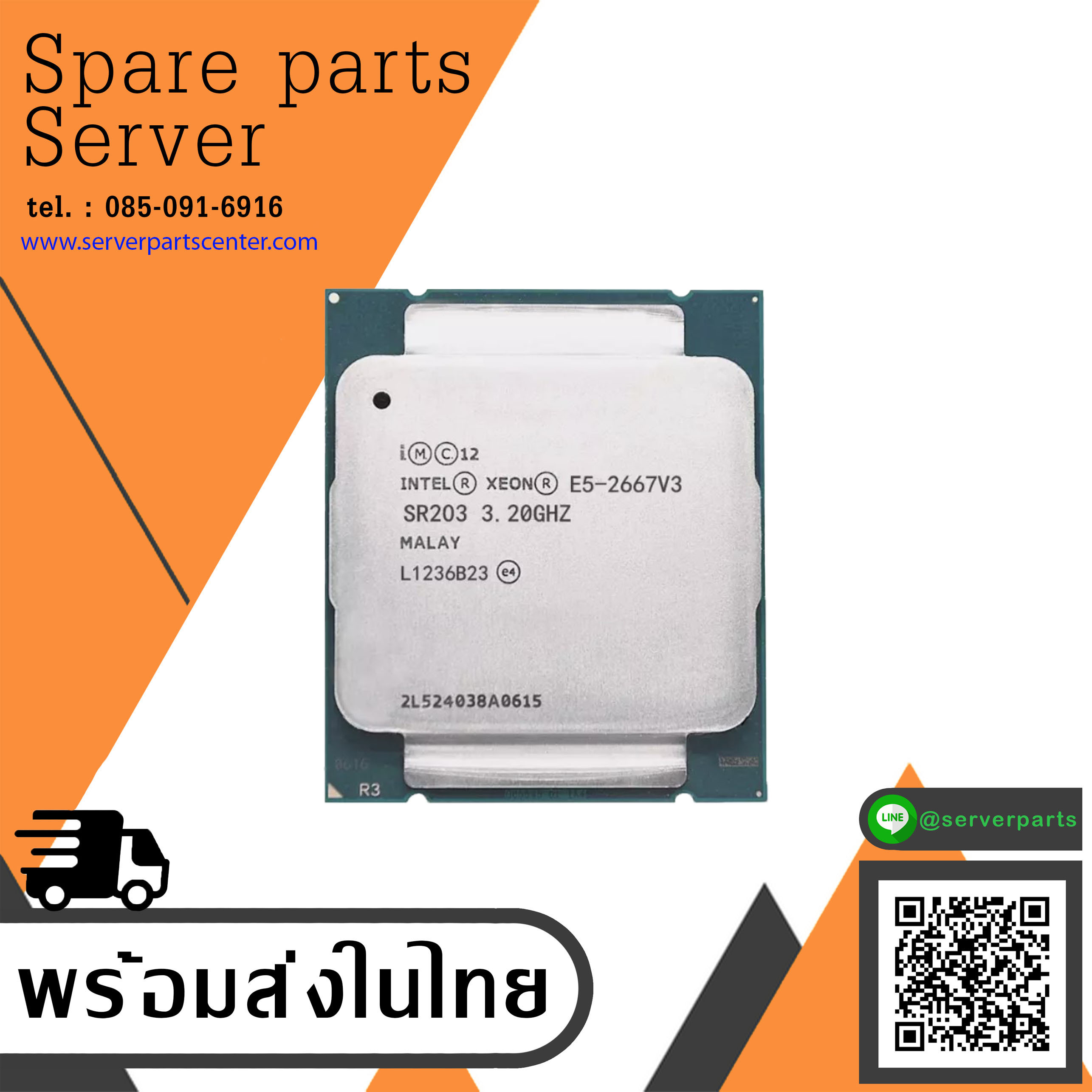 Intel Xeon E5-2667 v3 SR203 3.20GHz 20MB 8-core LGA211-3 CPU processor E5-2667 V3 3.20GHz (Used) // สินค้ารับประกัน โดย บริษัท อะไหล่เซิร์ฟเวอร์ จำกัด