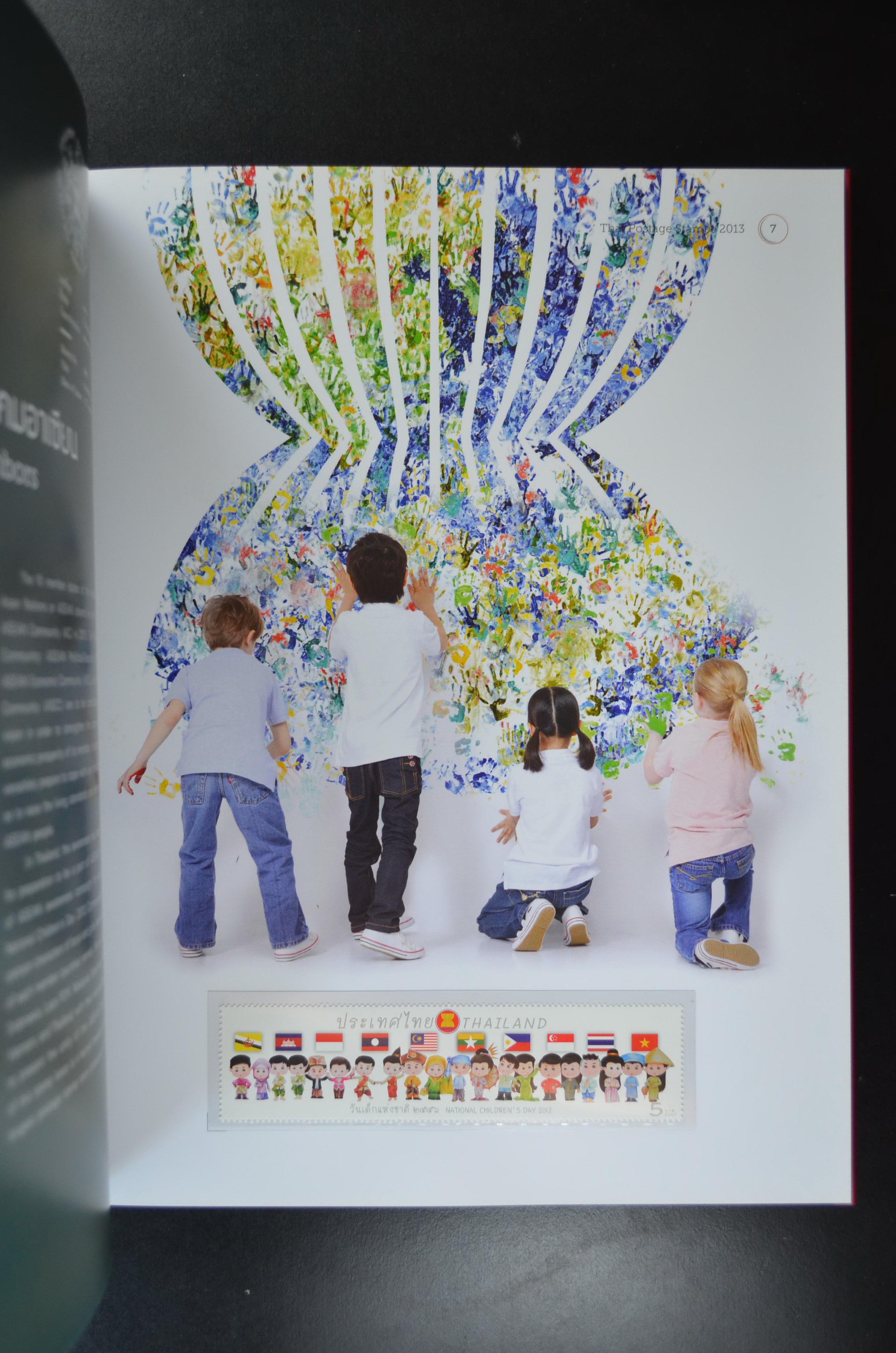 สมุดตราไปรษณียากรประจำปี 2556