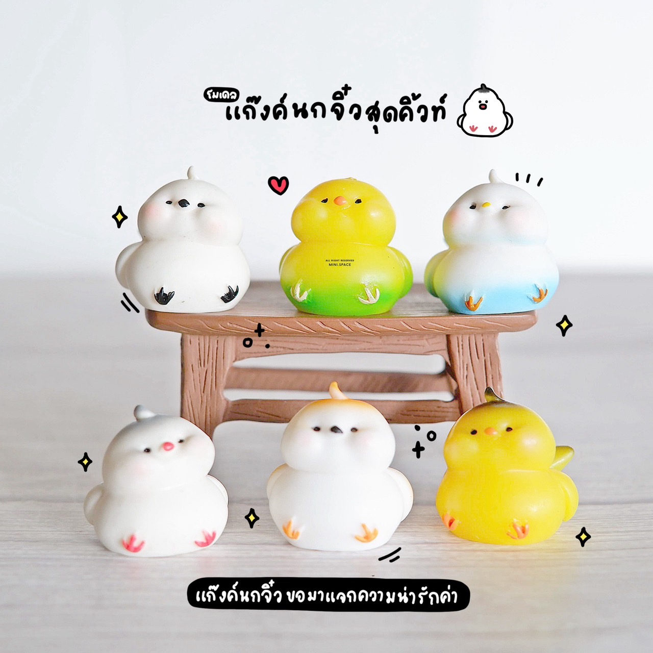 โมเดลนกฟอพัสตัวกลม ตุ๊กตานกฟอพัสหลากสี (ชุด 6 แบบ) MS5924 ตุ๊กตาจิ๋ว โมเดลจิ๋ว ฟิกเกอร์ ตุ๊กตาเรซิ่น เรซิ่นตกแต่ง แต่งสวน แต่งบ้าน งานDIY