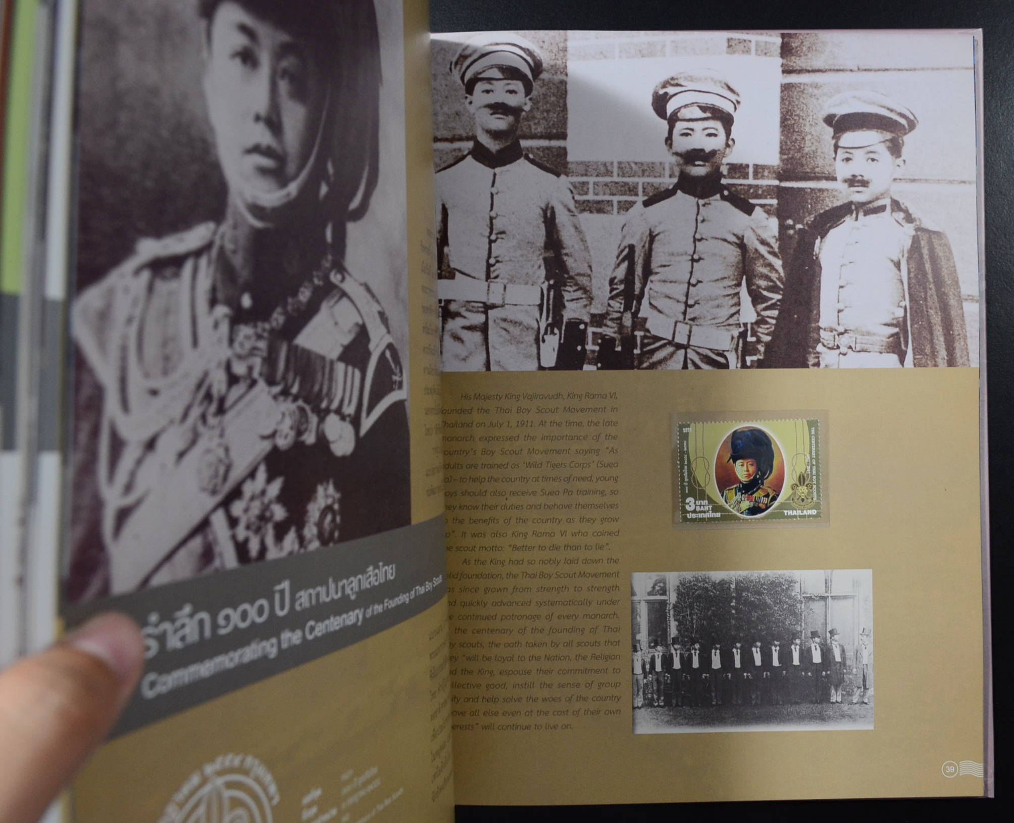 สมุดตราไปรษณียากรไทย 2554