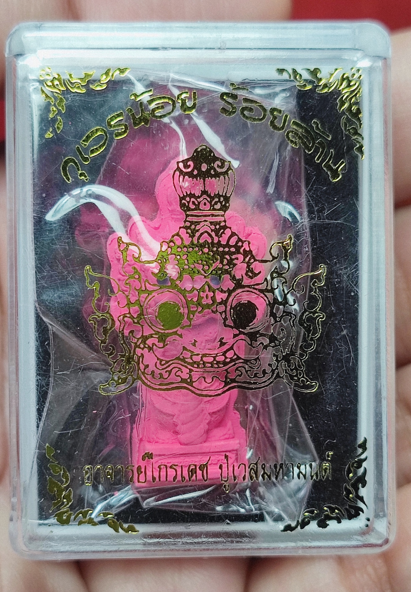 กุเวรน้อยร้อยล้าน หลวงปู่เณรแก้ว วัดเกษตรทุ่งเศรษฐี เนื้อผงเศรษฐี สีชมพู